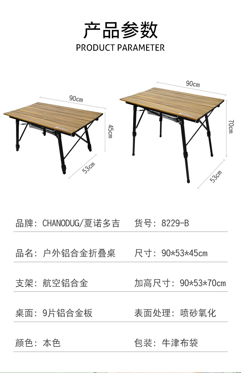 升降可调节高度户外露营折叠桌详情9