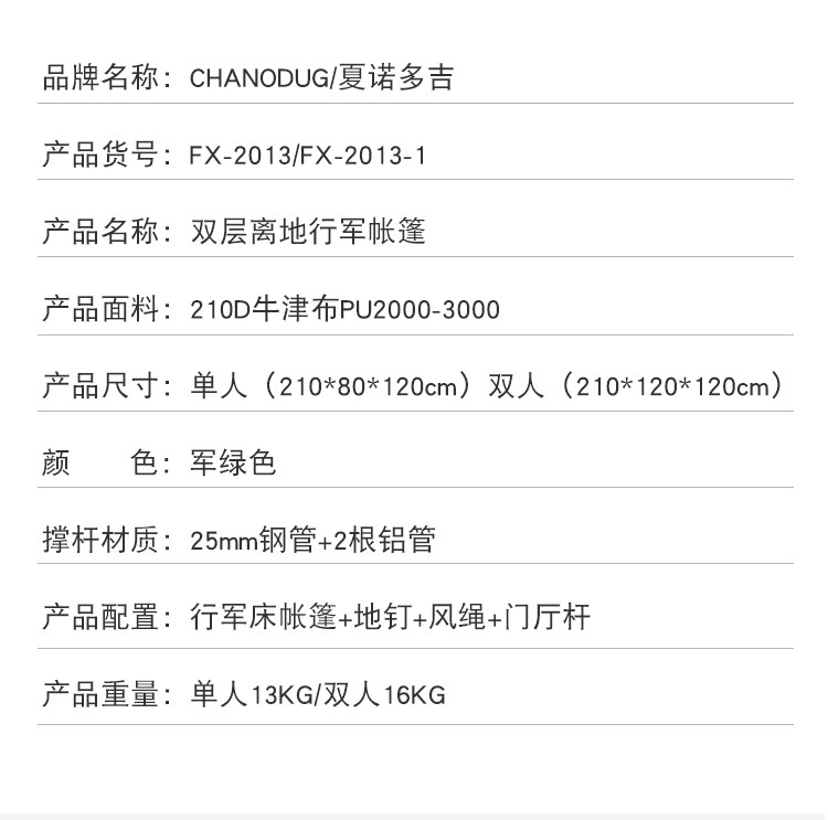 户外单人大空间钓鱼离地帐篷详情7