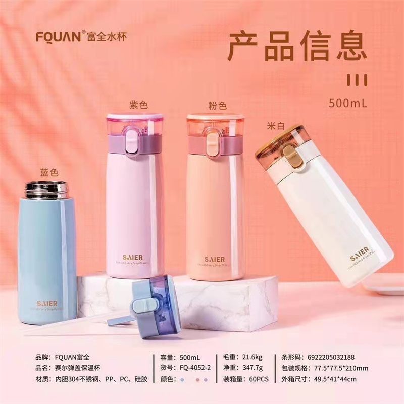 咖啡杯保温杯陶瓷内胆便携学生简约大容量女随行水杯子59