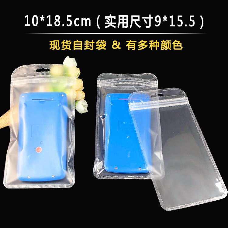 Semi-transparent frosted collarbone bag cosmetic brush packaging bag, 10×18.5cm