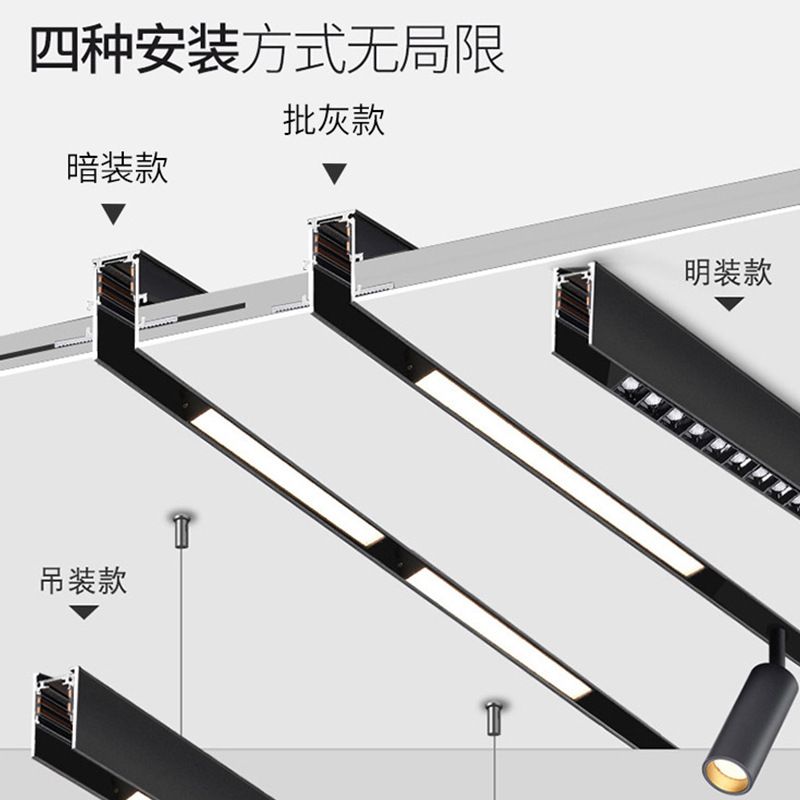 Magnetic attraction lamp magnetic attraction track thickened magnetic attraction track Application Scenario