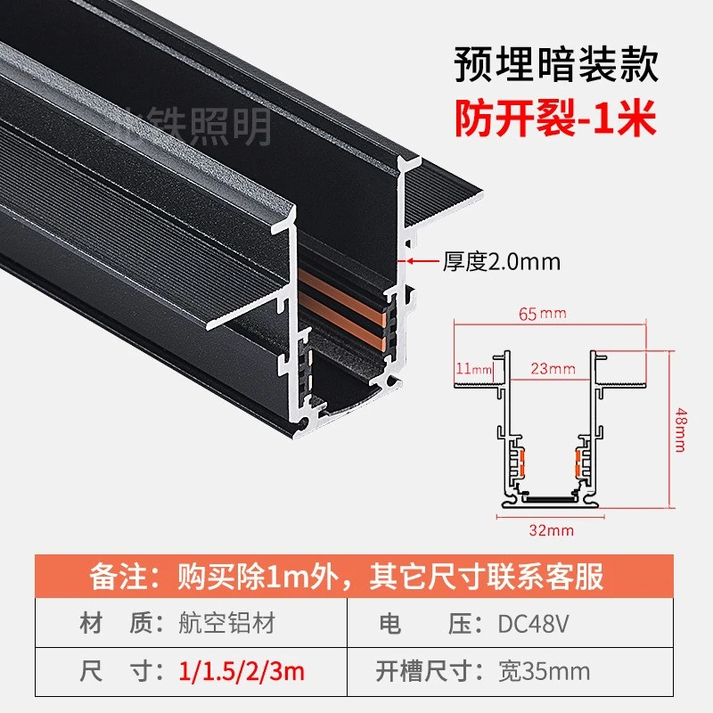 Magnetic attraction lamp magnetic attraction track thickened magnetic attraction track detail image 1