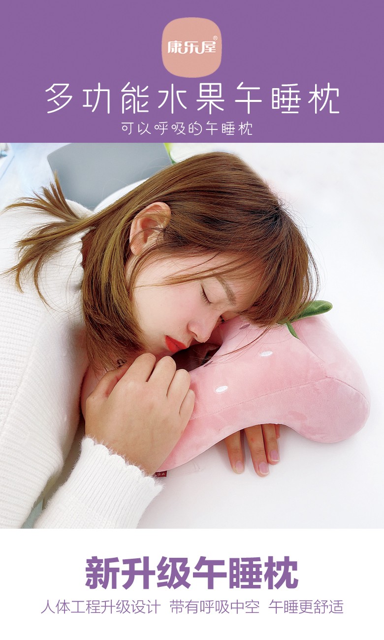 厂家批发 卡通水果夏季办公室午睡枕靠枕学生趴趴枕趴睡枕 可定制详情图1