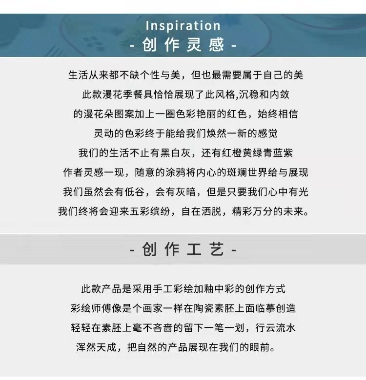 The "Manhua Season" series of ceramic tableware, bowls and plates, restaurant and hotel household plates, Western cuisine steak plates, rice soup and noodle bowls detail image 1