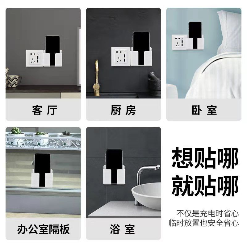Mobile phone charging stand, wall storage box, remote control, mobile phone bedside stand, kitchen, bathroom and bathroom adhesive type Specification drawing