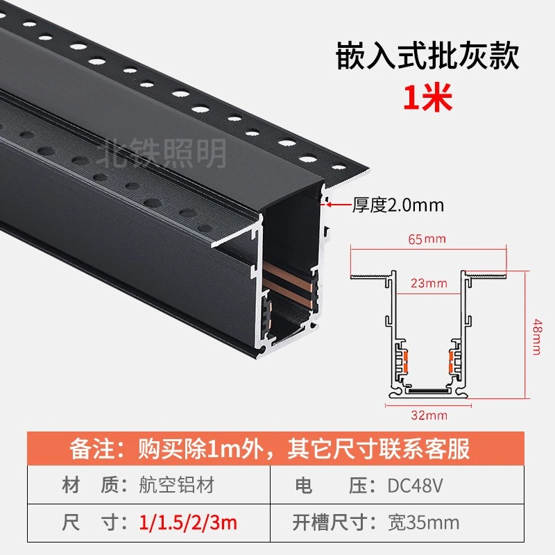Magnetic attraction lamp magnetic attraction track thickened magnetic attraction track detail image 4