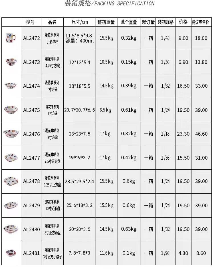 The "Manhua Season" series of ceramic tableware, bowls and plates, restaurant and hotel household plates, Western cuisine steak plates, rice soup and noodle bowls detail image 18