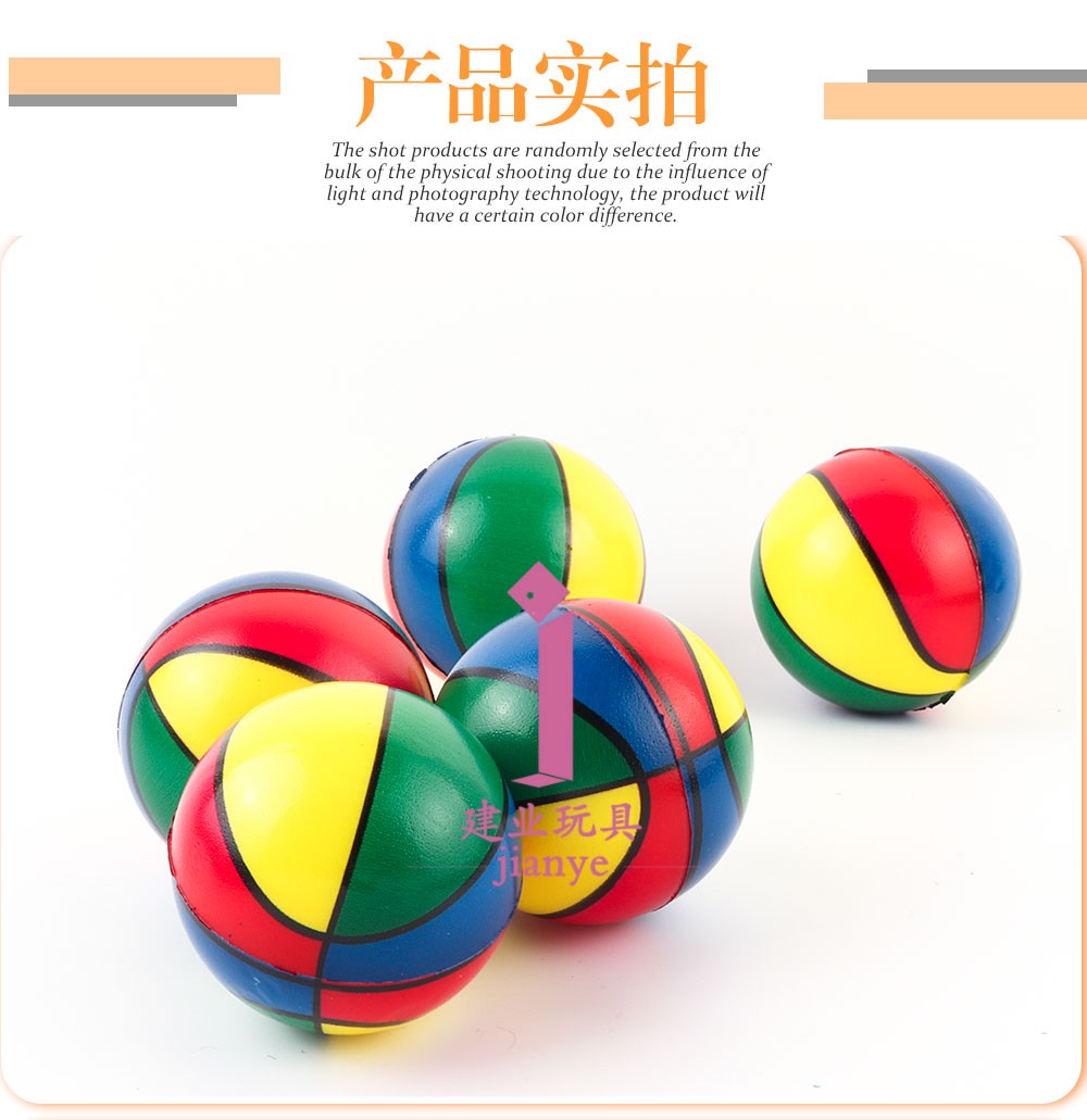 儿童玩具海绵球6.3cmPU发泡彩色篮球发泄球手握减压球详情图3