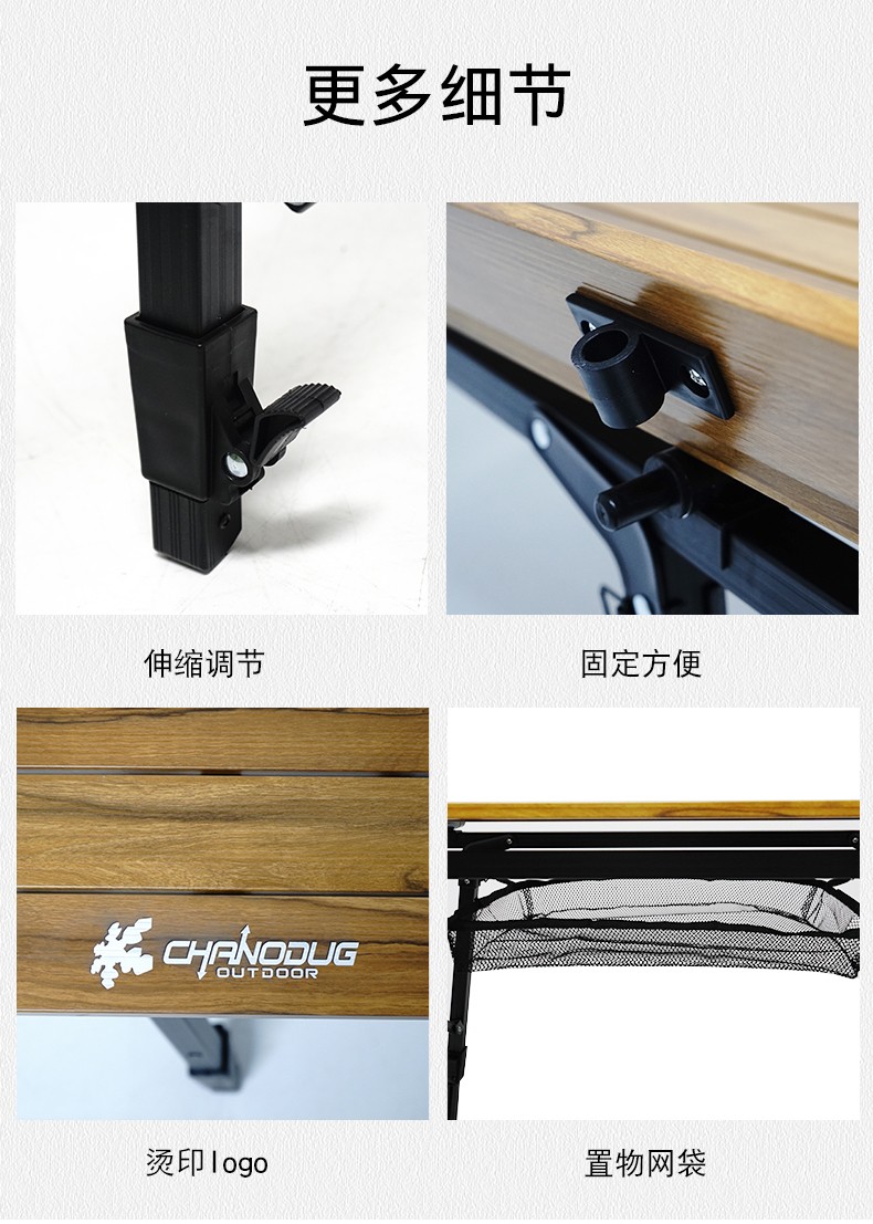 升降可调节高度户外露营折叠桌详情8