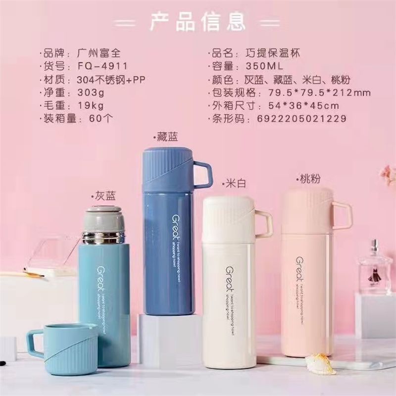 保温杯男女士便携可爱316不锈钢弹跳盖ins创意水杯子定制56