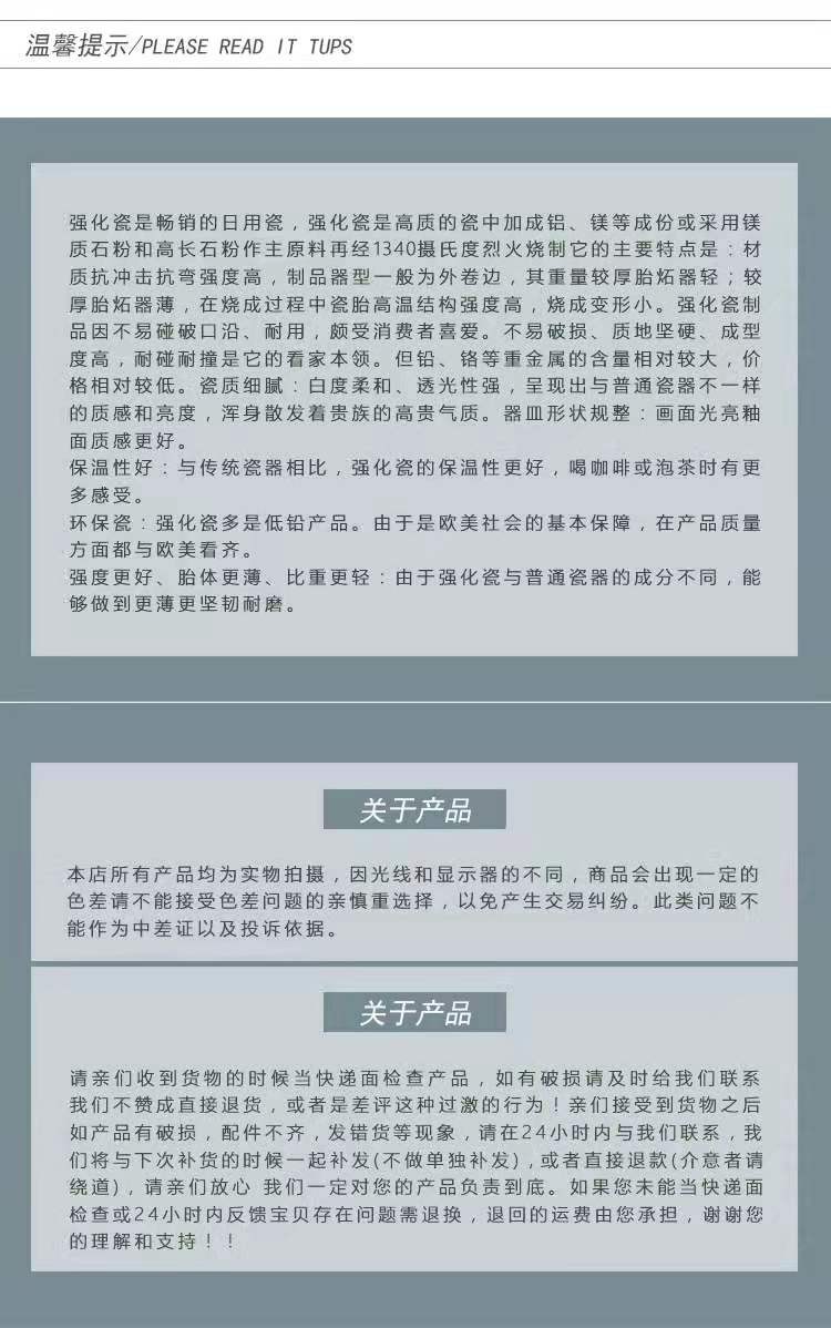 The "Manhua Season" series of ceramic tableware, bowls and plates, restaurant and hotel household plates, Western cuisine steak plates, rice soup and noodle bowls detail image 20