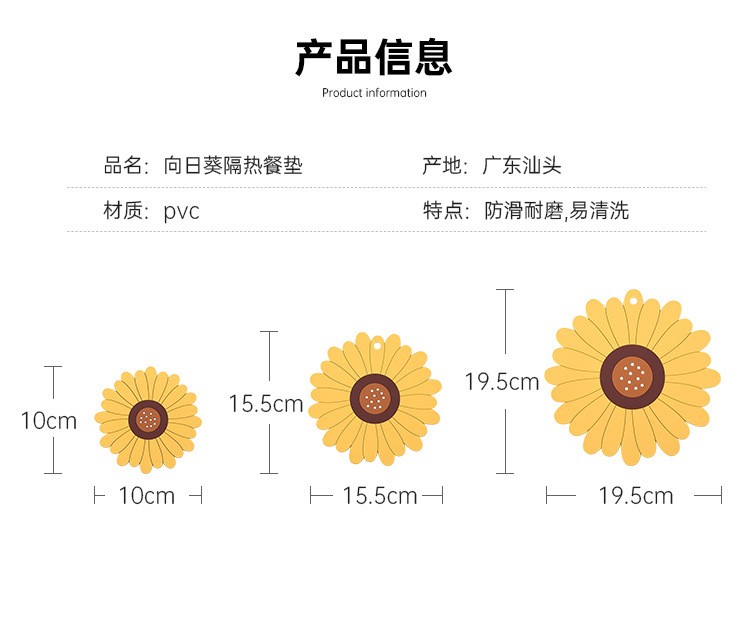 向日葵隔热垫pvc餐垫杯垫锅垫碗垫防烫日式菜垫创意盘垫子餐桌垫详情图3