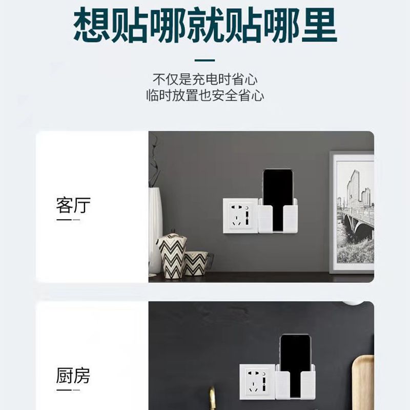 Mobile phone charging stand, wall storage box, remote control, mobile phone bedside stand, kitchen, bathroom and bathroom adhesive type Item Picture