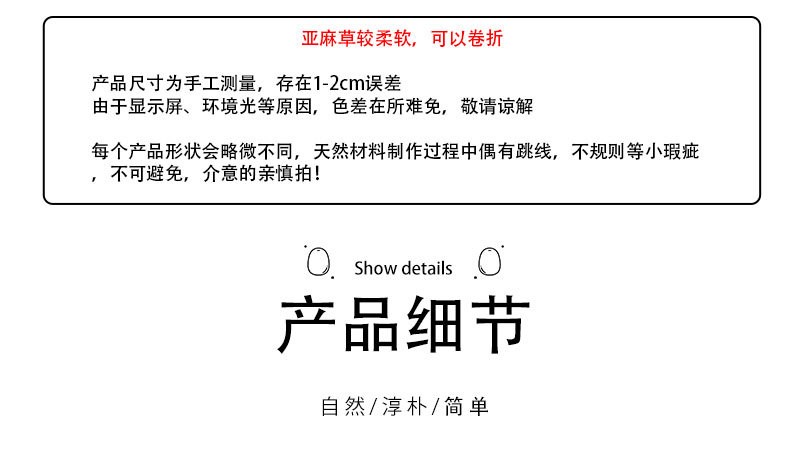 现货供应 工厂货源亚麻草编织隔热垫杯垫盘垫餐垫详情图4