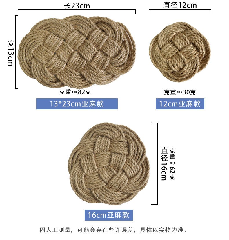 编织麻棉绳餐垫杯垫隔热垫美食背景拍摄道具详情图3
