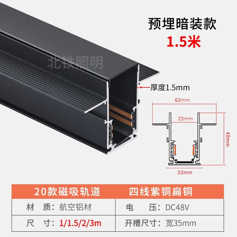 Magnetic attraction lamp magnetic attraction track thickened magnetic attraction track detail image 3