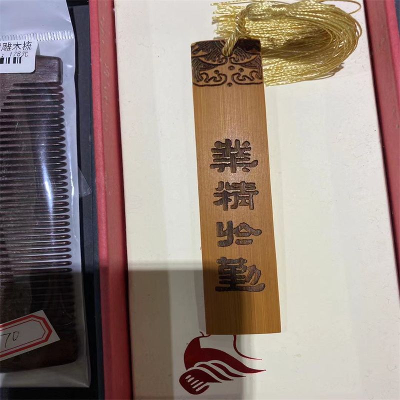 创意竹制教师节书签老师用学生用古典中国风古风文艺精美礼物22