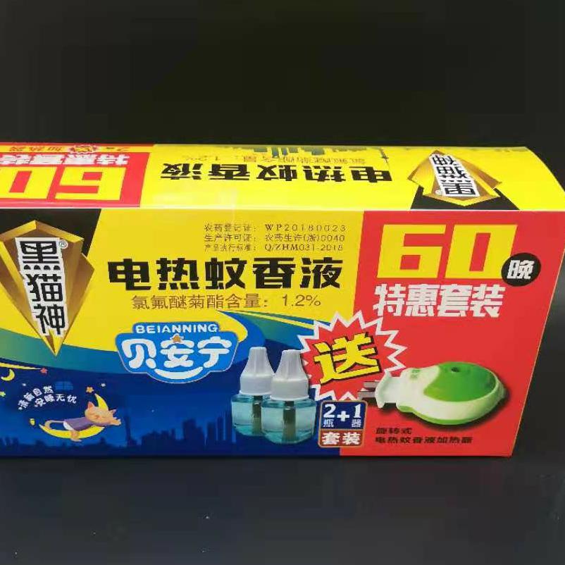 Black cat God Bei Anning mosquito repellent liquid two bottles a bath soap