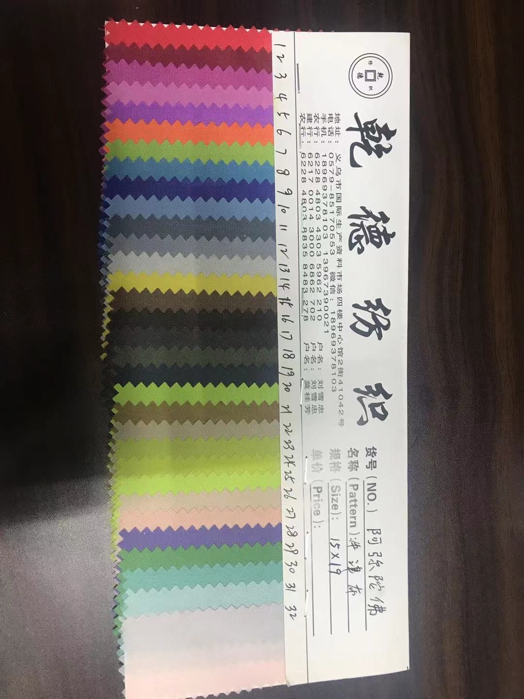 厂家直销热销新款皮革大量现货高中低档箱包沙发鞋材面料涤塔夫190T 16-20详情图4