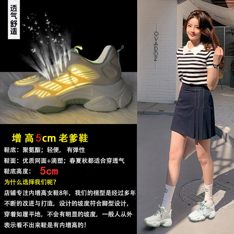 老爹鞋女2021夏季新款网红百搭厚底增高显瘦休闲网面透气运动网鞋白底实物图