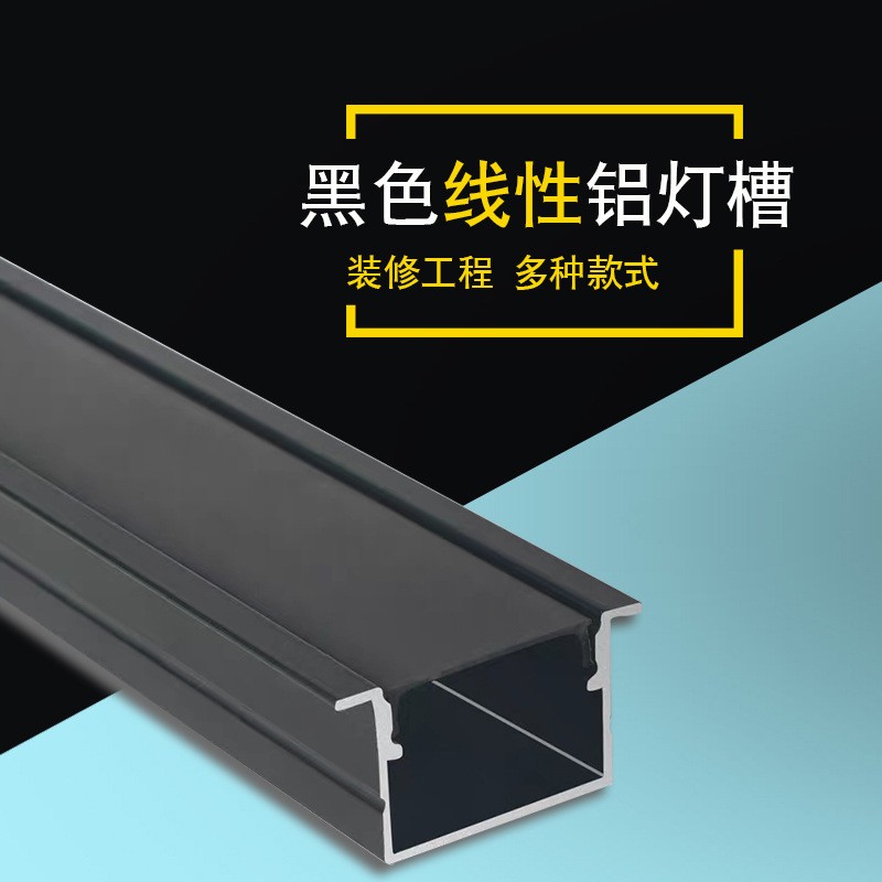 LED strip light, strip light, aluminum, office light, aluminum, black aluminum groove detail image 4