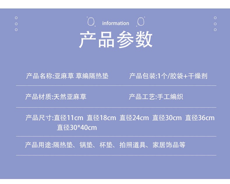 现货供应 工厂货源亚麻草编织隔热垫杯垫盘垫餐垫详情图3