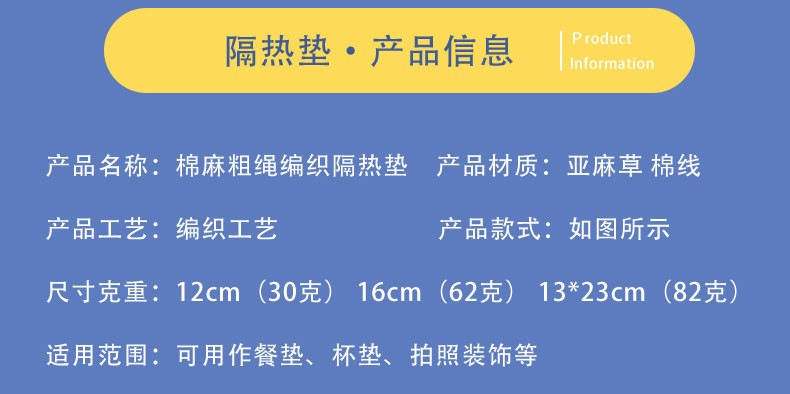 编织麻棉绳餐垫杯垫隔热垫美食背景拍摄道具详情图2