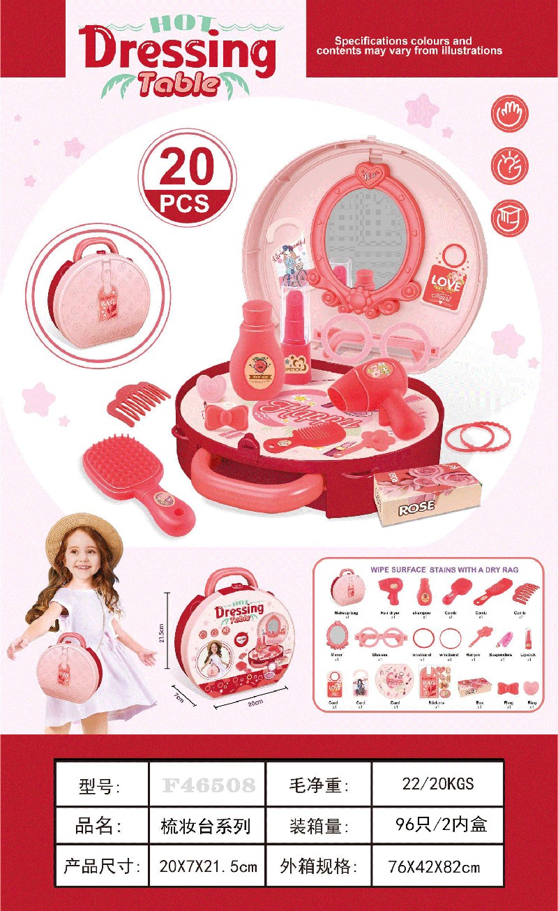 梳妆台玩具套装儿童过家家手提包 小女孩生日精致礼物礼品 义乌小商品城外贸批发 F46508详情图4