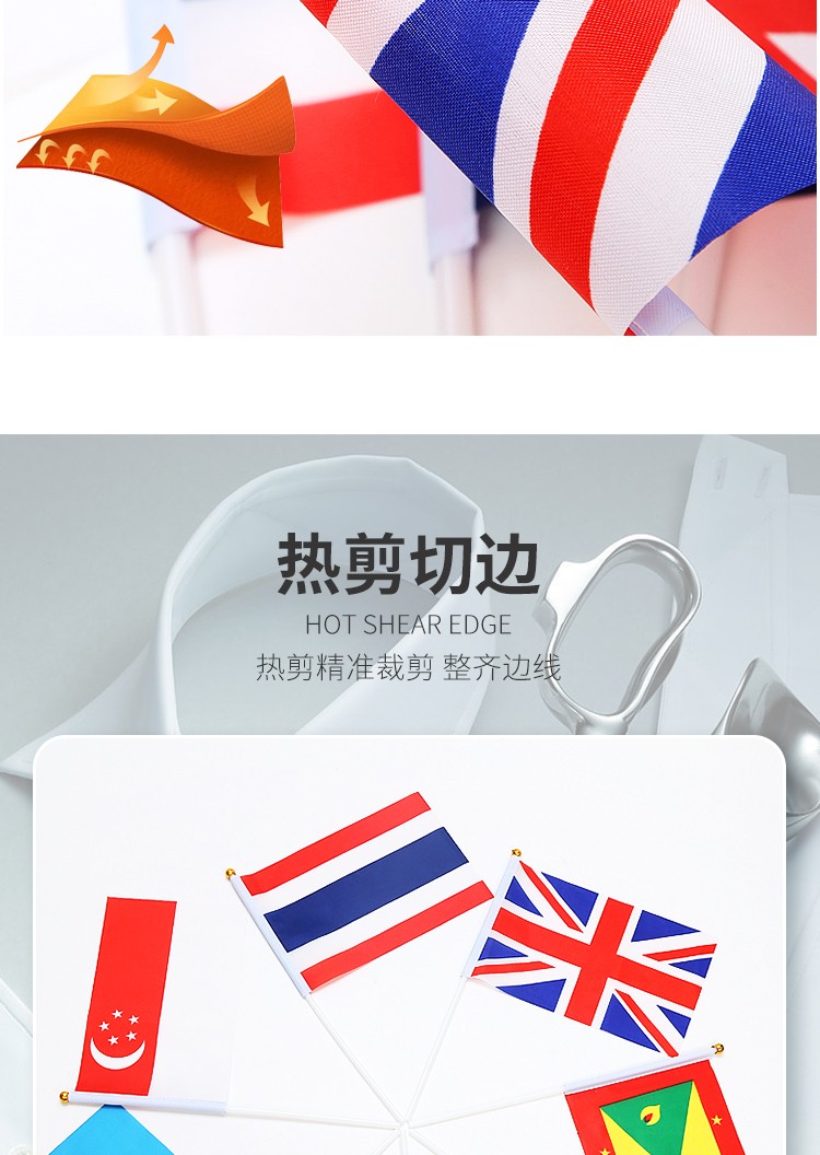 厂家直销批发价8号14*21cm俄罗斯手摇旗 国旗 世界各国旗多种规格 定做旗帜 详情图4