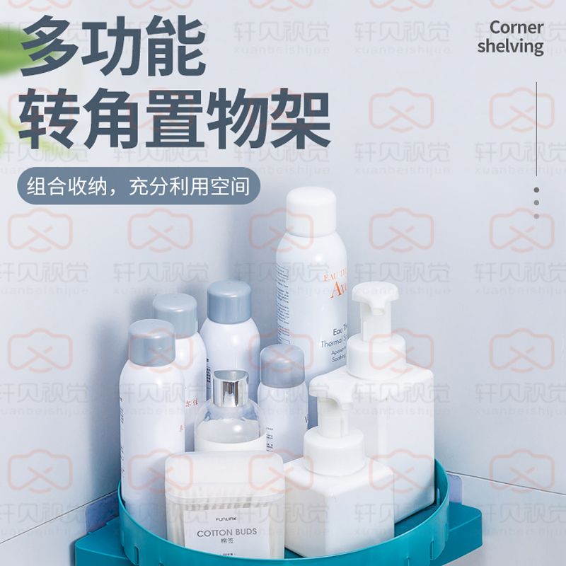 Non-drilling bathroom, bathroom cosmetics corner storage rack, toilet rack, kitchen storage, rotatable triangular rack full figure