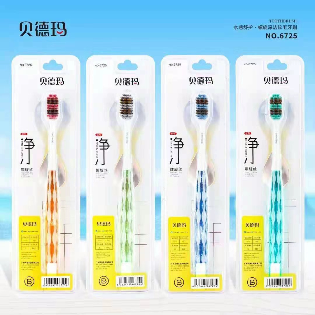 贝德玛6725软毛水晶通明防滑手柄螺旋细刷丝清洁彻底通用