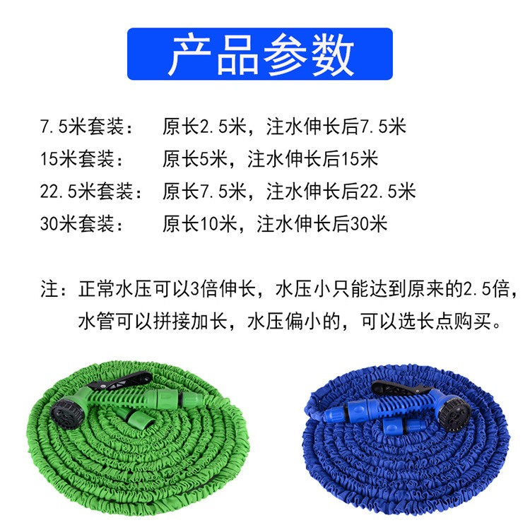 XH多功能高压洗车水枪家用神奇乳胶管3倍伸缩花园水管套装详情图8