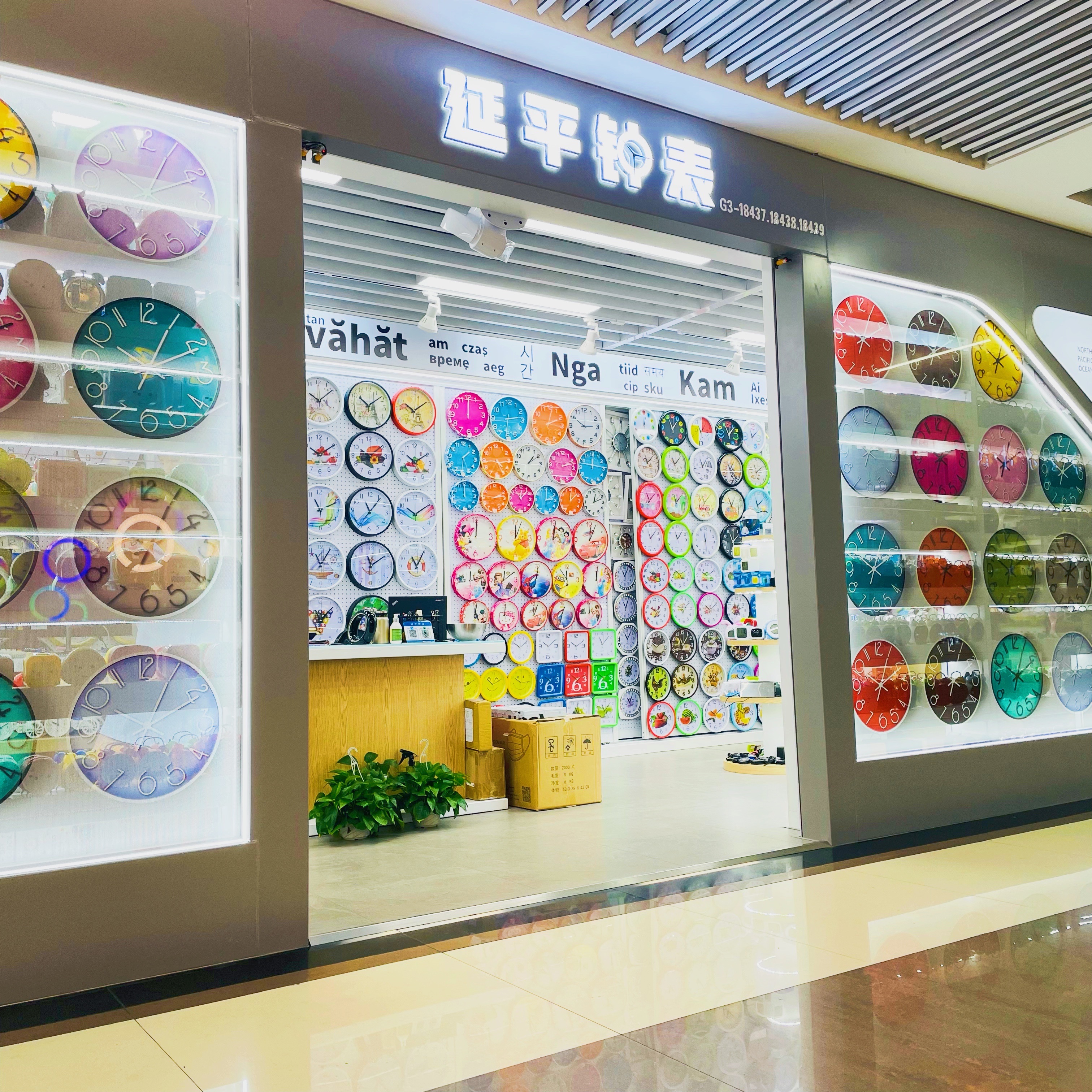 Yanping Clocks and Watches describe pic - 2