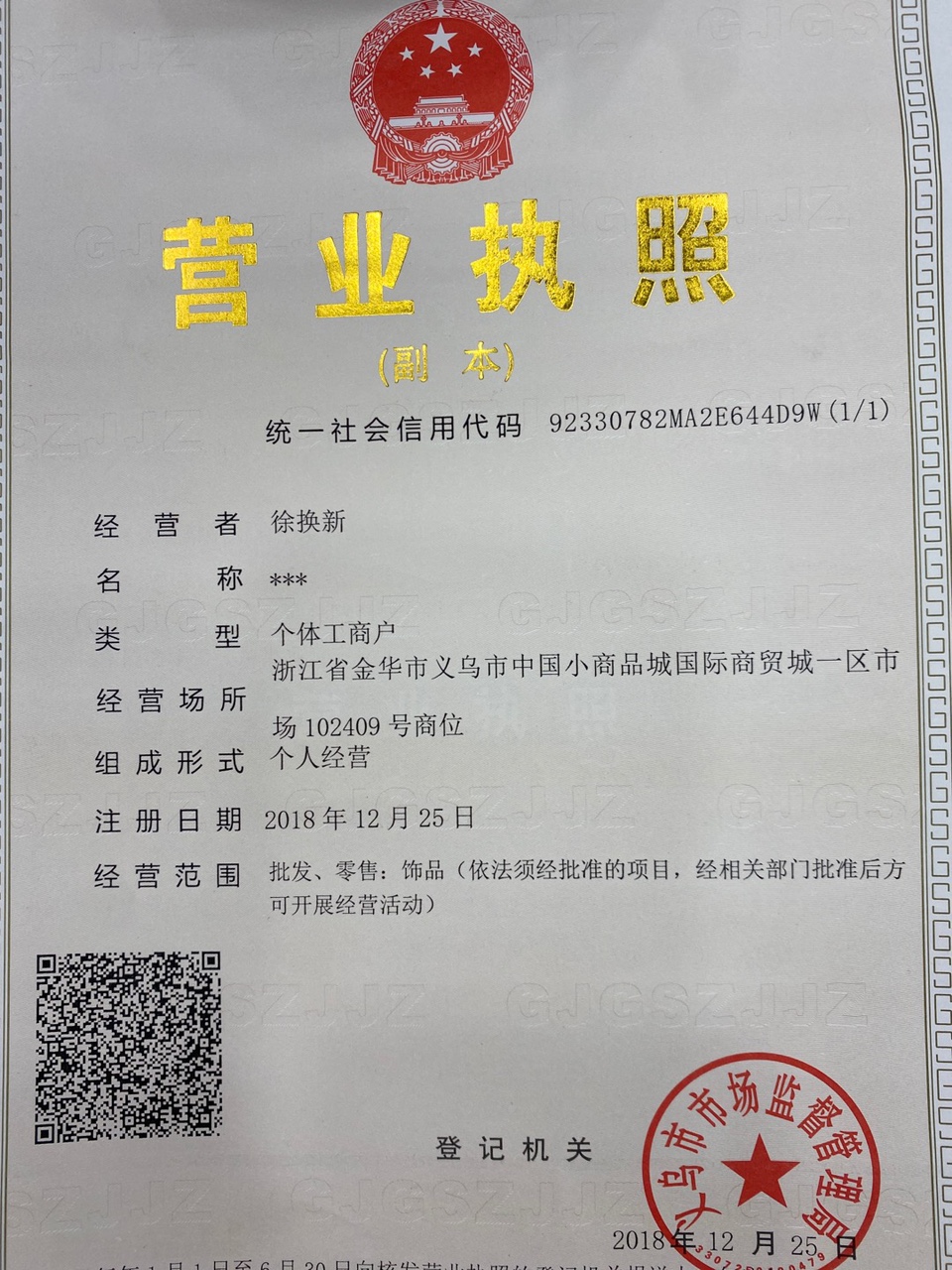 Very steel decoration qualification pic - 1