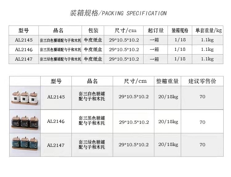 日式厨房磨砂调味罐套装 大理石纹陶瓷家用组合调料盒盐糖 调料瓶详情图16