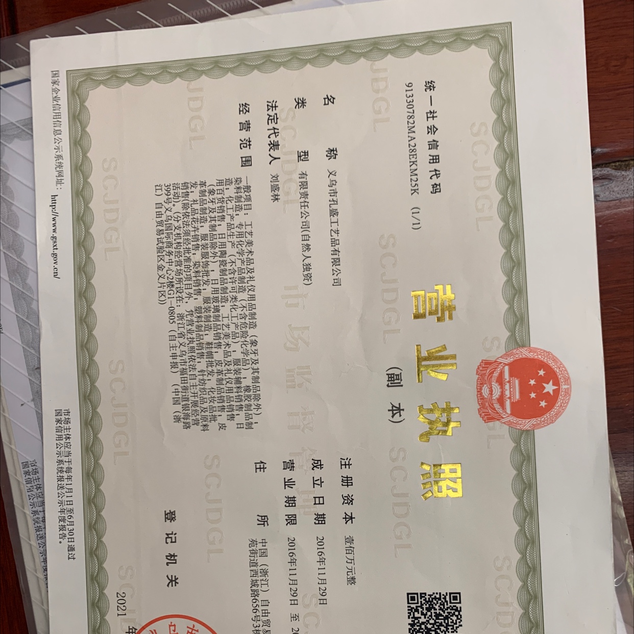 Meisheng Flower Art qualification pic - 1