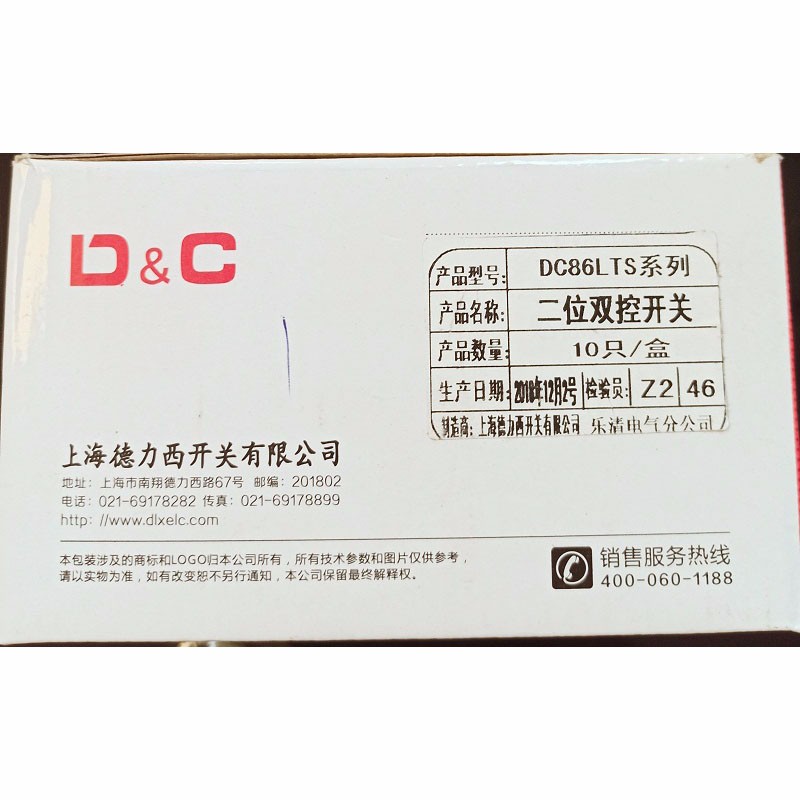 上海德力西 DC86LTS系列 二位双控开关（10只/盒）详情图5