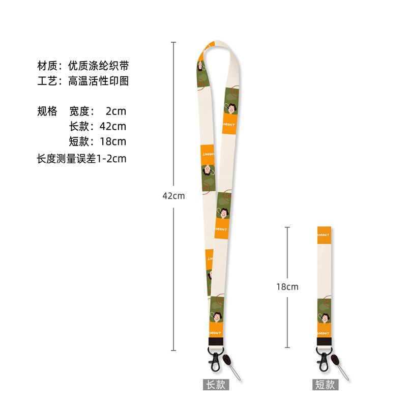 定制卡通可爱女款挂脖手机挂绳子男钥匙手腕吊饰链定制应援物图案logo的挂绳