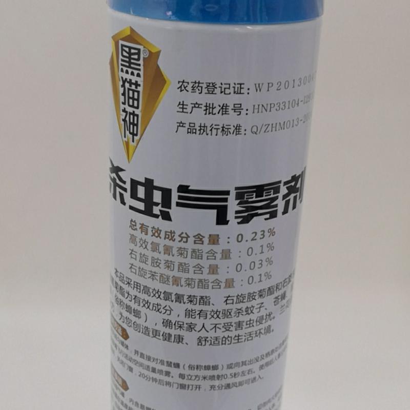 黑猫神牌兰花香气雾剂小罐装600ML细节图