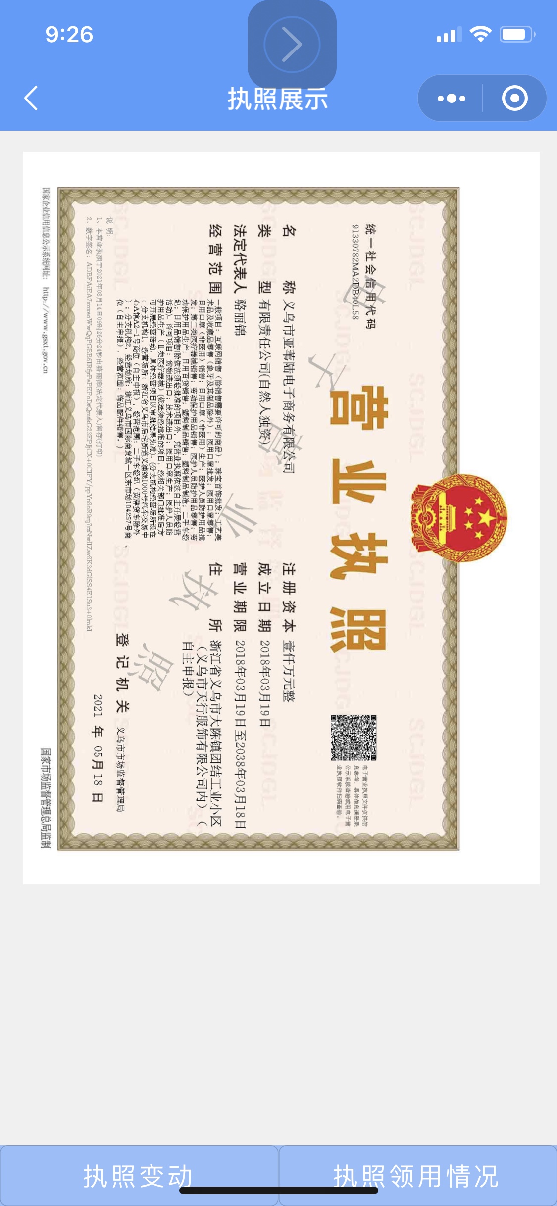 PATAYA accessories qualification pic - 1