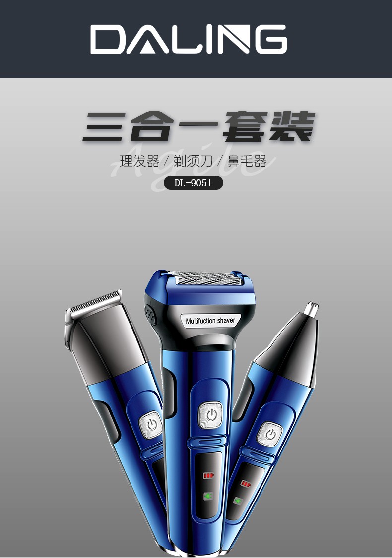 DALING-9051 Three-in-one Shaver, reciprocating electric rechargeable razor, multi-functional Hairdresser, Nose Hair Razor, blue set, wholesale for export, three-in-one shaver, hairdresser, nose hair razor pic 1