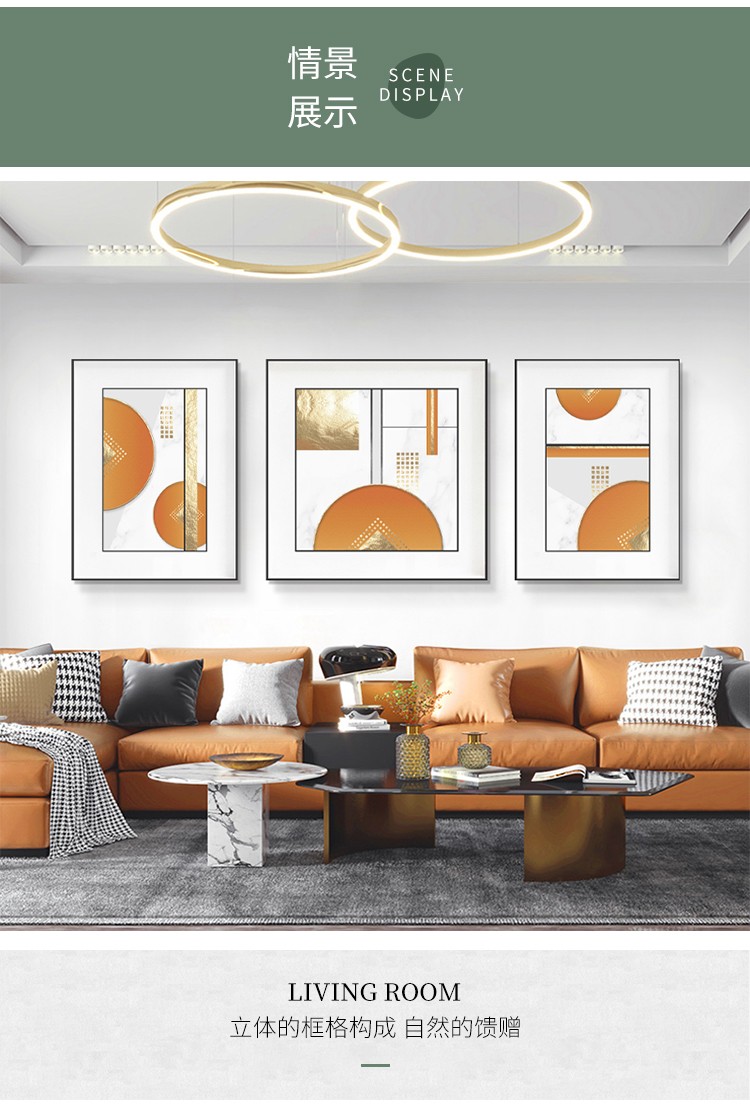 橙金岁月现代轻奢客厅装饰简约大气抽象沙发背景画壁画卧室画详情图11