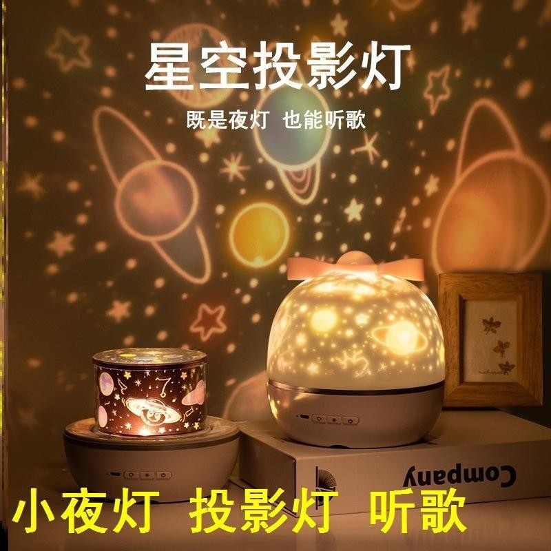 Starry Sky projection lamp, Bluetooth projector, Star rotation starlight, Dreamy and romantic Full sky Stars, night sky light, Ocean light detail image 4