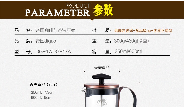 帝国 咖啡法压壶 不锈钢法压壶 不锈钢冲茶器 家用咖啡壶 350ml详情14