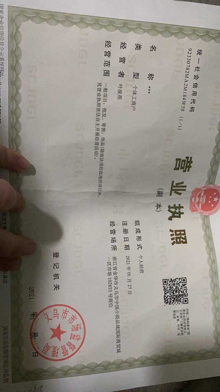 Ruiwen Accessories qualification pic - 1