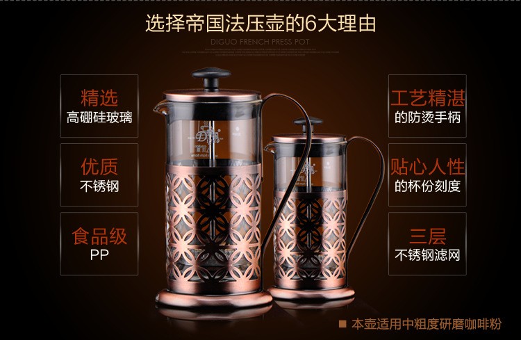 帝国 咖啡法压壶 不锈钢法压壶 不锈钢冲茶器 家用咖啡壶 350ml详情1
