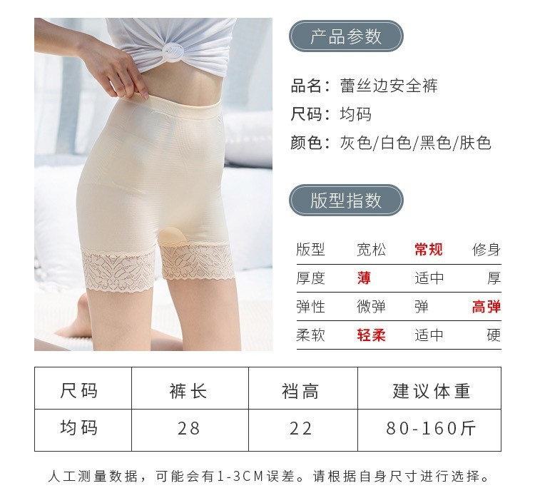 XH安全裤无痕透气防走光打底裤学生可外穿蕾丝花边韩版收腹提臀裤详情图4