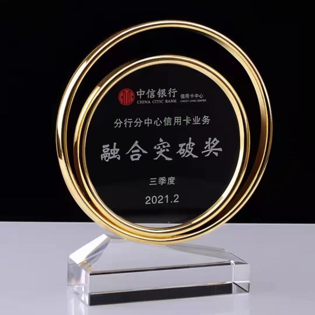 水晶金属圆奖牌