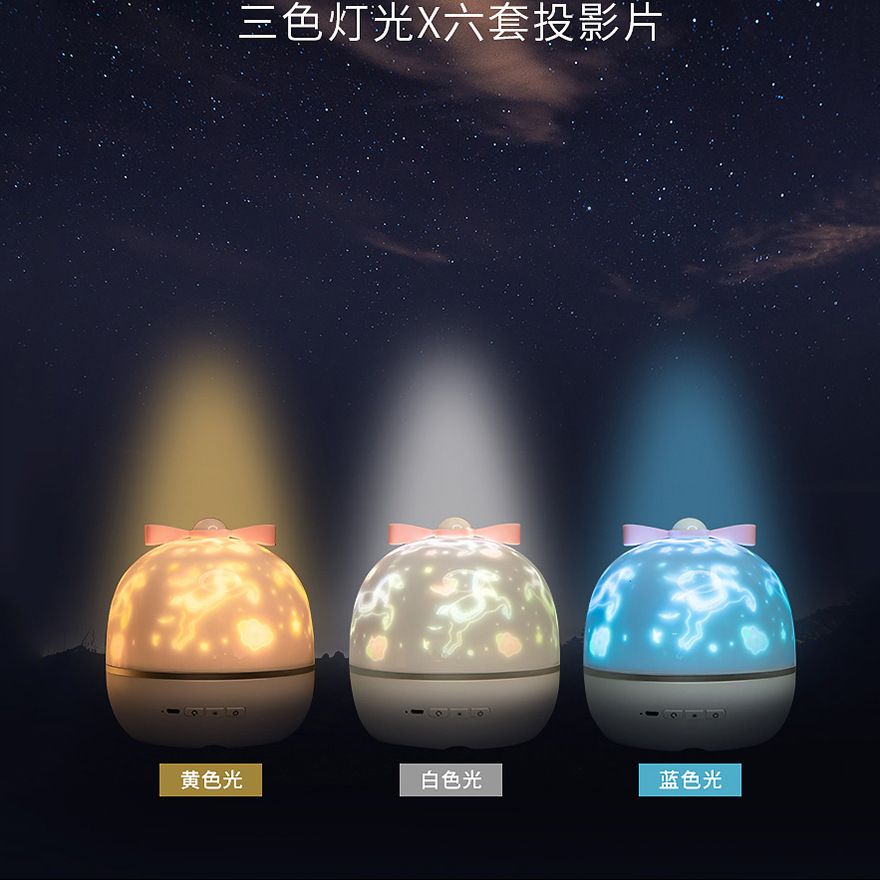 星空投影灯蓝牙投影仪星星旋转星光灯梦幻浪漫满天星夜空灯海洋灯