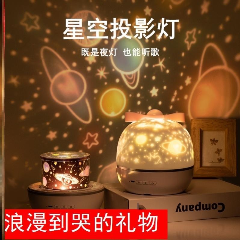 Starry Sky projection lamp, Bluetooth projector, Star rotation starlight, Dreamy and romantic Full sky Stars, night sky light, Ocean light Specification image